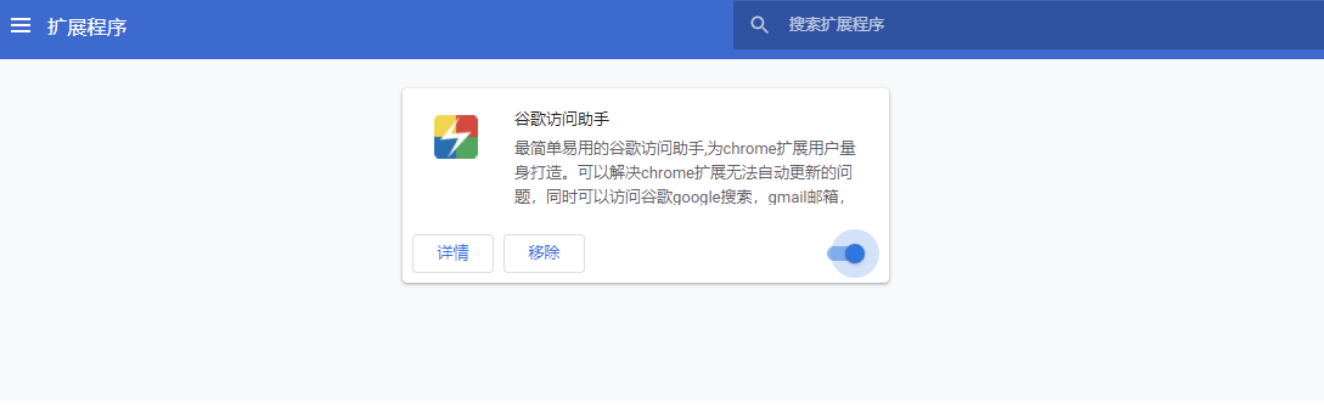 Chrome 浏览器无法打开被墙网站怎么办？